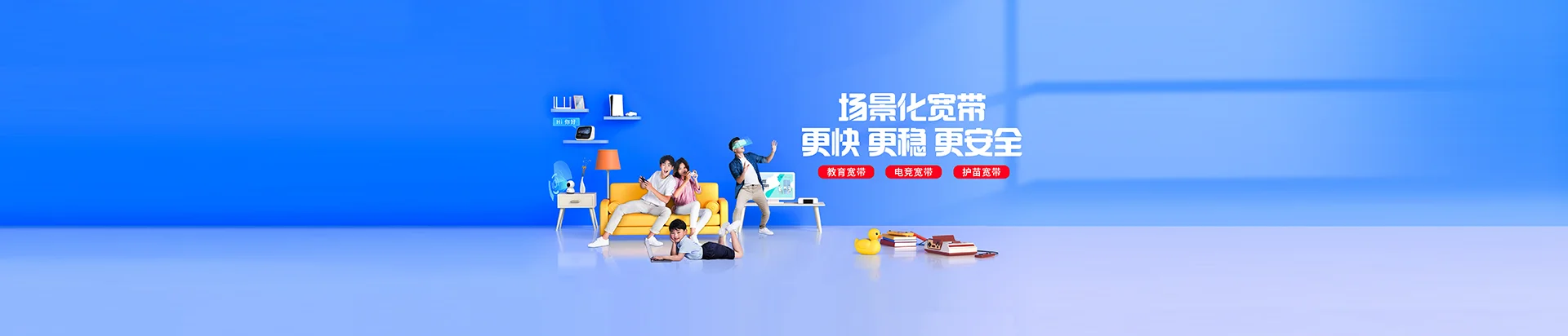 成武县移动宽带