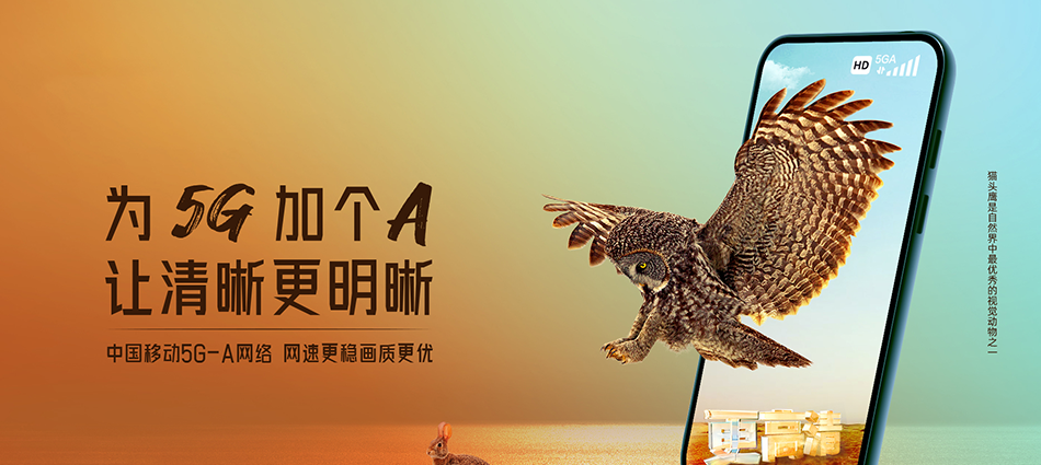 中国移动成武县移动宽带